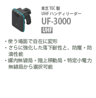 UF-3000