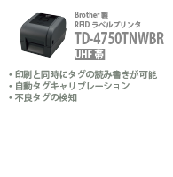 TD-4750TNWBR