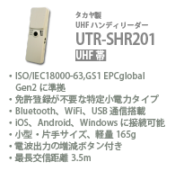 UTR-SHR201