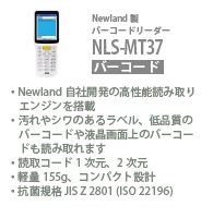 NLS-MT37